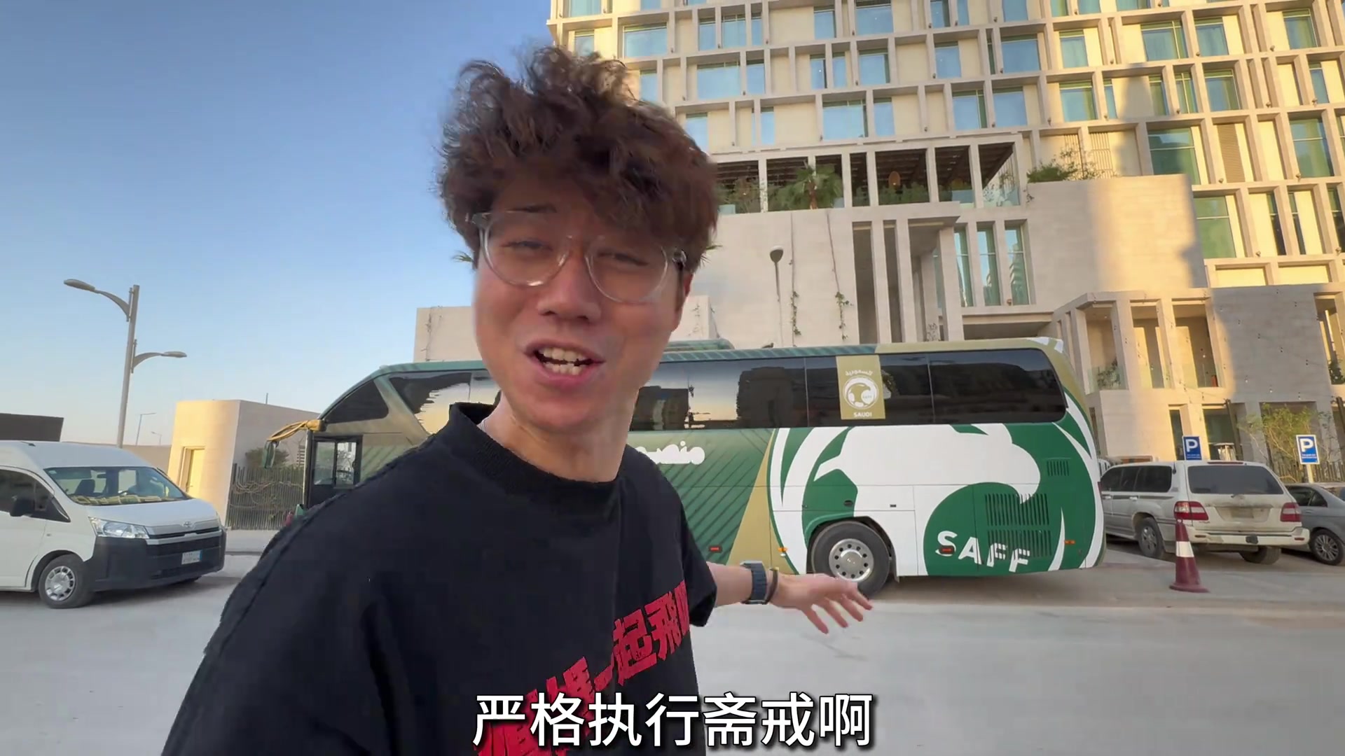 山羊君：我們來沙特幫國(guó)足監(jiān)督齋月的伙食啦
