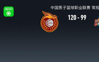 CBA：山西大勝四川，古德溫36分助隊取勝
