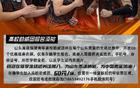 大學(xué)生觀賽福利，山東男籃VS江蘇肯帝亞，甲票40元！