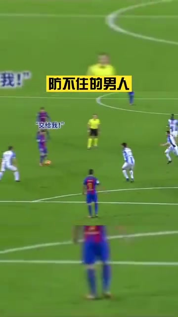 明知他要干什么，卻依舊防不住！梅西一己之力撕裂防守！