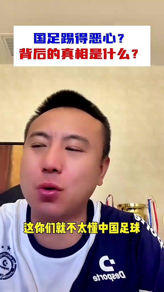 國足踢得惡心沒傳控？毛劍卿：誰敢傳誰敢控？失誤就被網(wǎng)暴