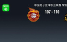廣廈險勝山西，納納利33+5，張寧失絕平三分，常規(guī)賽第一。