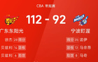 CBA戰(zhàn)況：徐杰高得分，胡明軒亦表現(xiàn)，廣東大勝寧波。