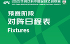 中乙新季啟幕，湖北青年星盼主場(chǎng)首勝！