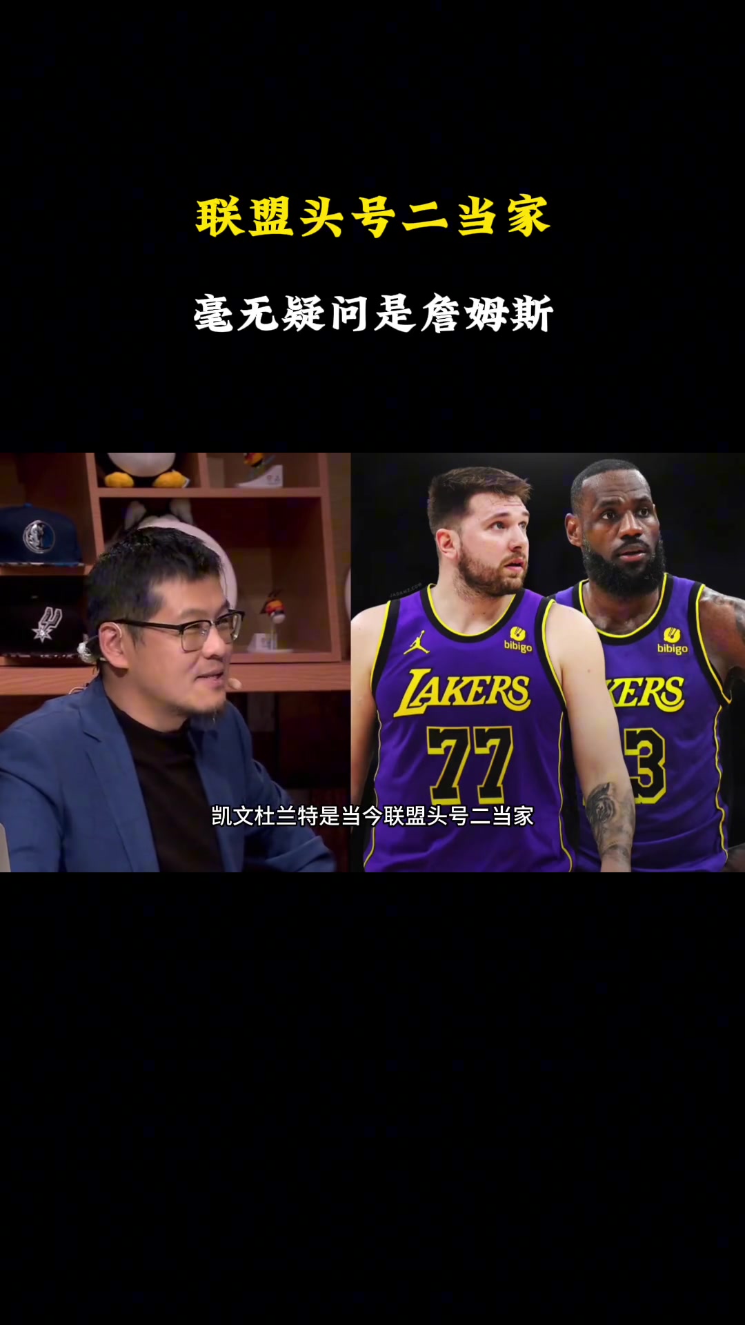 杜蘭特&詹姆斯，誰才是本賽季最強(qiáng)的球隊(duì)二當(dāng)家？