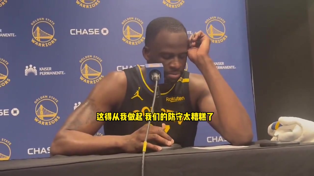 追夢(mèng)：糟糕的失利，我們的防守太糟糕了！這得從我做起！