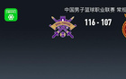 CBA戰(zhàn)報：北控勝山西，薩林杰31+17+6三連勝。