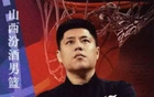 山西四戰(zhàn)三敗，主帥潘江不滿求勝欲，內線缺人。