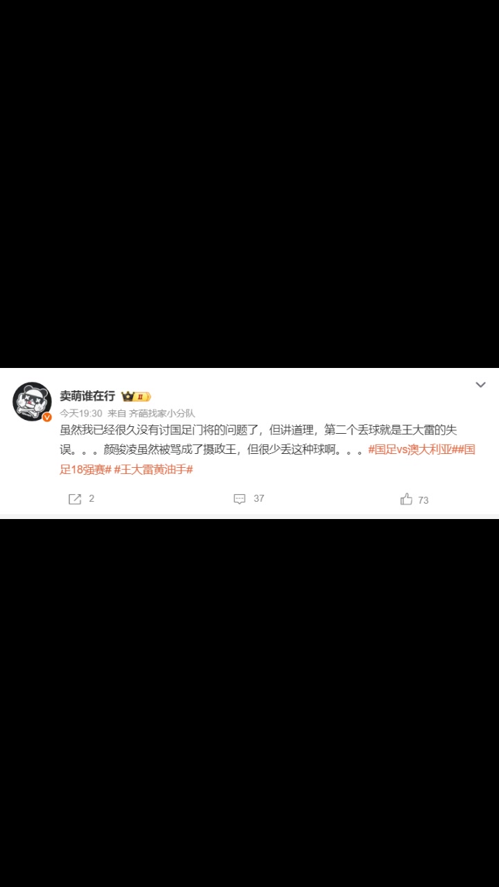 博主：丟球就是王大雷失誤，顏駿凌很少丟這種球啊