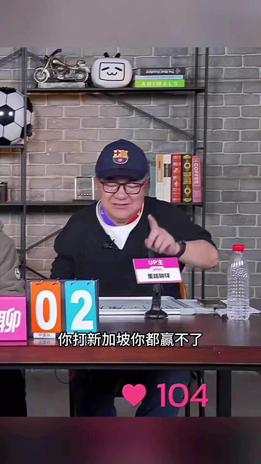 董路：伊萬對菱形中場有特別強的執(zhí)念，這套打新加坡都贏不了
