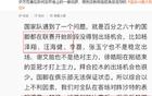 國足教練點名申花國腳，俱樂部無機會，斯盧茨基面臨壓力！