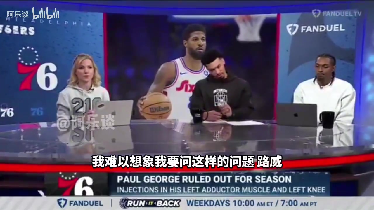 力挺好兄弟！路威：一旦喬治恢復健康，百分之百能回到正軌！