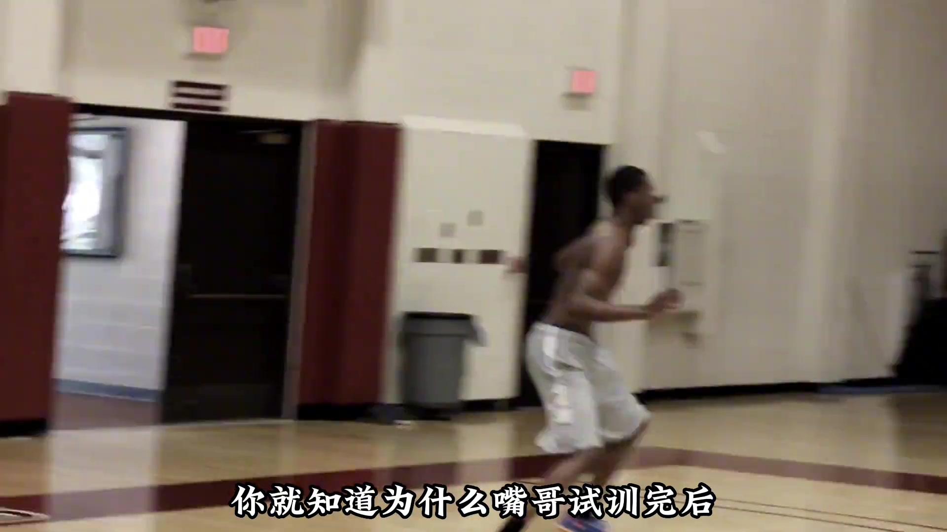 看完嘴哥的試訓(xùn)，你就明白為何他試訓(xùn)完就鎖定NBA狀元了