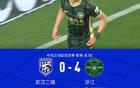 浙江大勝三鎮(zhèn)，王鈺棟首球+烏龍助攻+傷退，4-0奪賽季首勝。