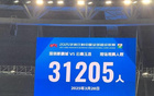 新鵬城主場觀眾破紀(jì)錄，達(dá)31205人
