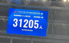 新主場(chǎng)首戰(zhàn)，新鵬城VS云南，觀眾31205人