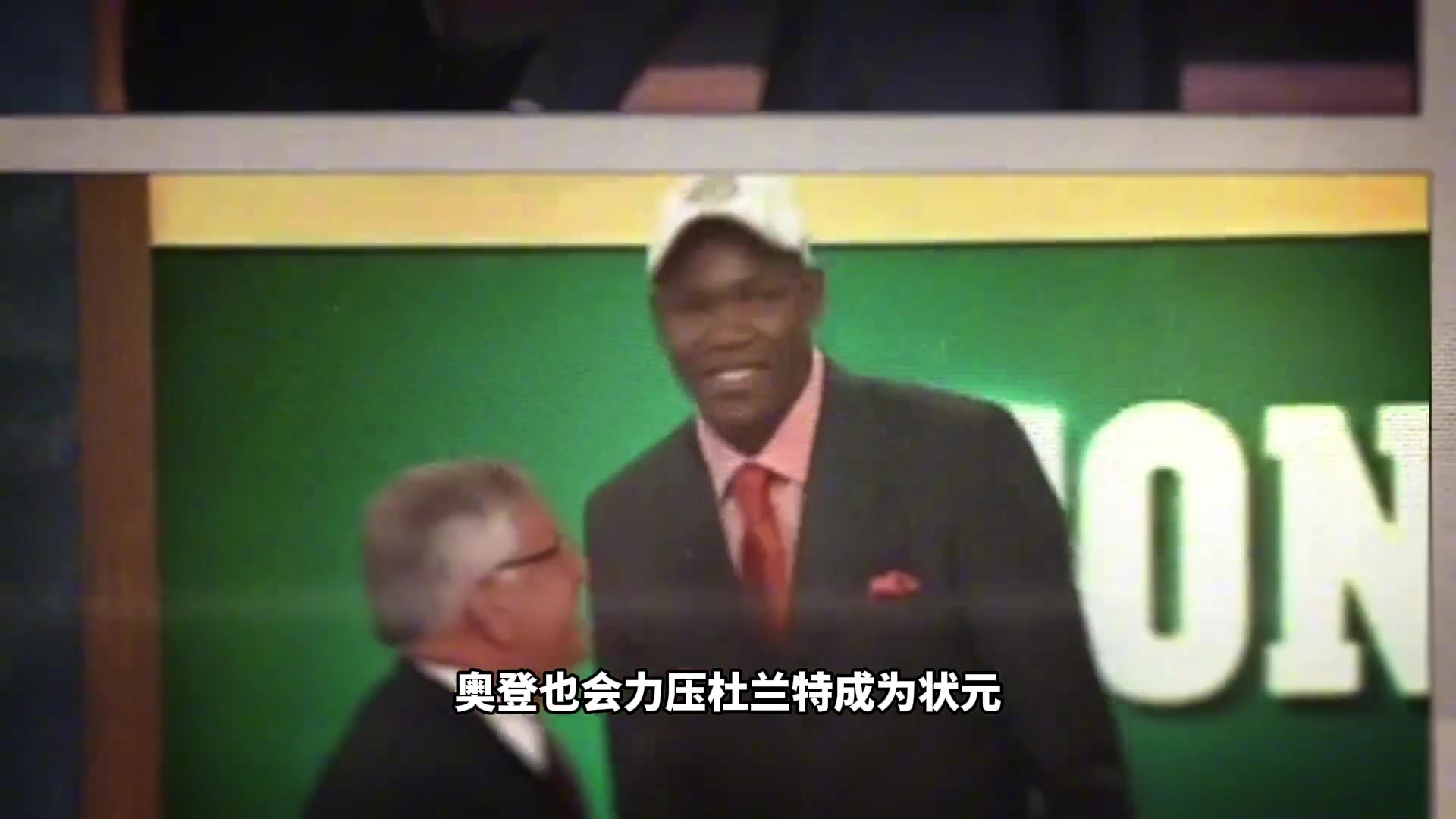 為什么說再選一萬遍，奧登依然會(huì)力壓杜蘭特成為狀元？
