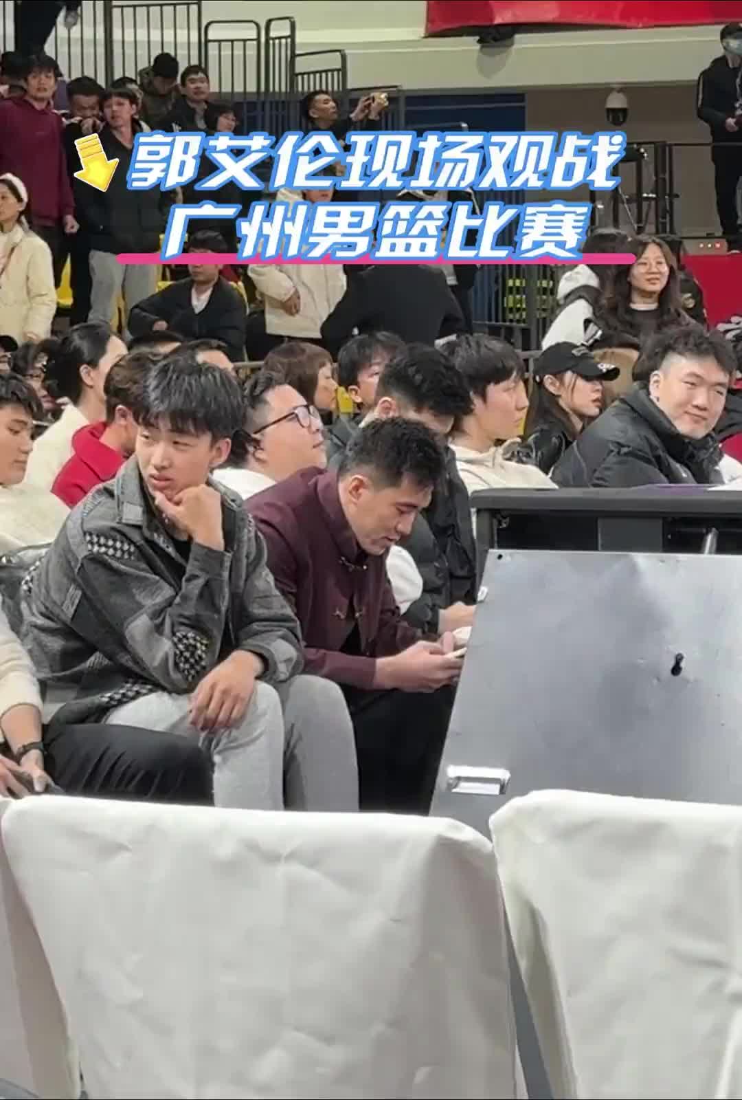 祝早日回歸！郭艾倫現(xiàn)場(chǎng)觀(guān)戰(zhàn)廣州賽季的最后一戰(zhàn)~