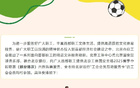北京銀行工會會員享國安主場六折購票優(yōu)惠