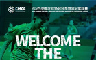 中冠歡迎澳門U23，期待風采，預祝佳績。