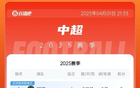 浙江暫登頂，西海岸第二，河南三連敗末尾。