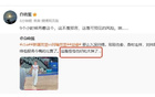趙睿傷退，劉煒用人急躁引質(zhì)疑。