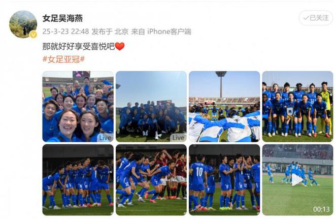 武漢女足亞冠四強！吳海燕曬圖喜慶勝利。