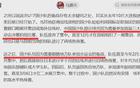 中國隊(duì)失利后，馬德興揭露兩事實(shí)，崔康熙言論證實(shí)！