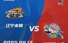 CBA季后賽，遼寧逆襲新疆，19秒6分加時。