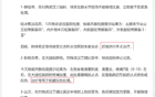 海港守住4比1，關(guān)鍵時(shí)刻不??；國(guó)安失守！