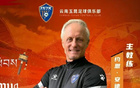 中足聯(lián)罰單！海港對(duì)手受罰！