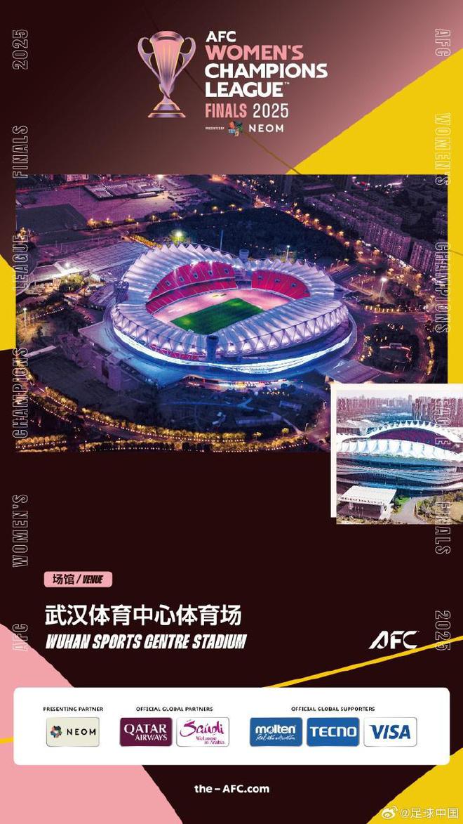 女足亞冠半決賽：武漢江大對決胡志明市，5月21日16點對決。
