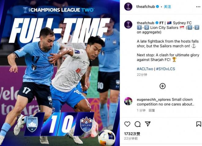 獅城水手2-1晉級亞冠二決，將戰(zhàn)沙迦決冠軍