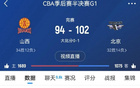 關鍵時刻北京發(fā)力，末節(jié)凈勝山西12分！
