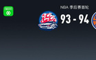 NBA：尼克斯94勝活塞，布倫森32+5+11表現(xiàn)亮眼。