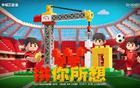 海港戰(zhàn)國(guó)安，墊腳石海報(bào)獲贊，一語雙關(guān)顯可愛。