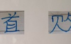 申花初敗，夏援提早，反應(yīng)過(guò)激。