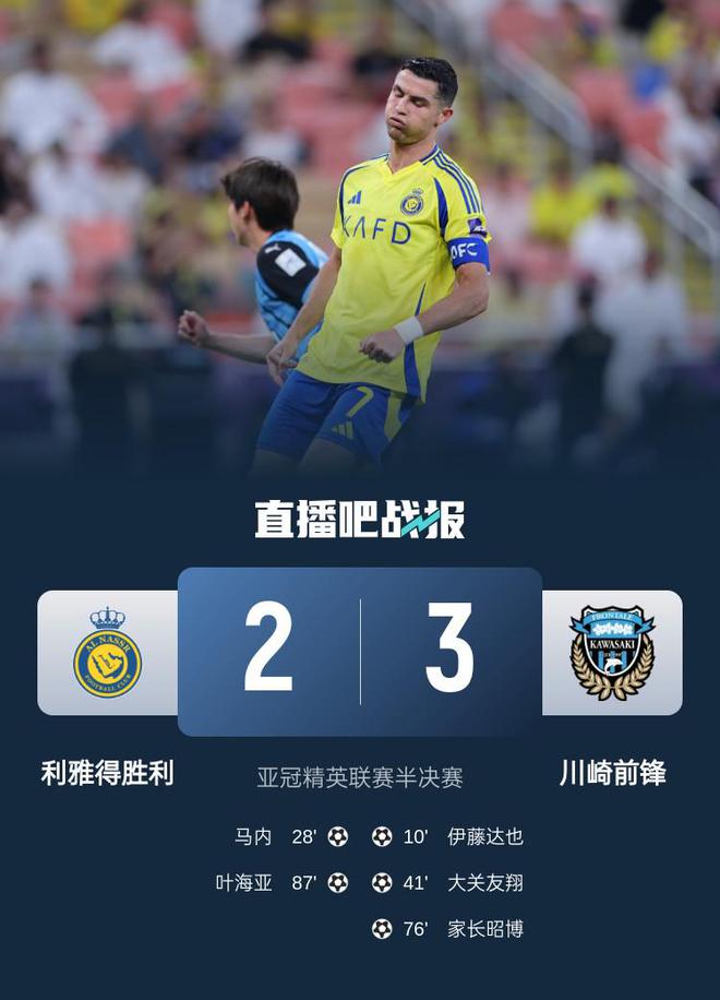 川崎淘汰西亞隊(duì)，決戰(zhàn)第二隊(duì)，若勝將一穿三。