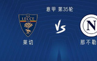 那不萊戰(zhàn)，盧卡波先發(fā)，麥托出戰(zhàn)。