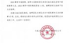 長春亞泰主帥謝暉辭職，排名墊底。