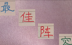 中超第11輪最佳陣容：申花米內(nèi)羅領(lǐng)銜，海港門(mén)將亦入選。