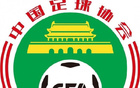U16國際賽：國少隊(duì)?wèi)?zhàn)沙特、越南、澳隊(duì)