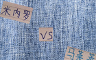 中超11輪，馬萊萊3球，米內(nèi)羅5球，米神表現(xiàn)更佳。