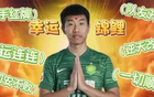 法比奧曬隊(duì)照，柏楊大神領(lǐng)隊(duì)，訓(xùn)練贏球小分隊(duì)必勝