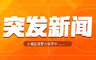 Shams：Gordon二級腿筋拉傷，缺陣數(shù)周