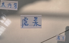 米內(nèi)羅對戰(zhàn)馬萊萊，場場神級(jí)表現(xiàn)，價(jià)值90萬。