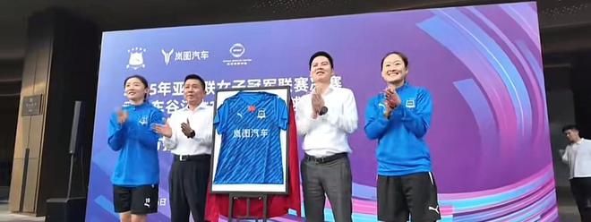 嵐圖汽車簽約合作，共戰(zhàn)亞冠與武漢車谷江大女足攜手出征