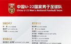 馬德興：全運(yùn)會(huì)影響，U22國足集訓(xùn)不齊隊(duì)員