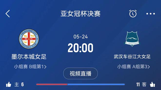 武漢女足進(jìn)決賽，獎金80萬奪冠130萬