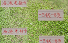 海奧性?xún)r(jià)比低，貨真價(jià)實(shí)。